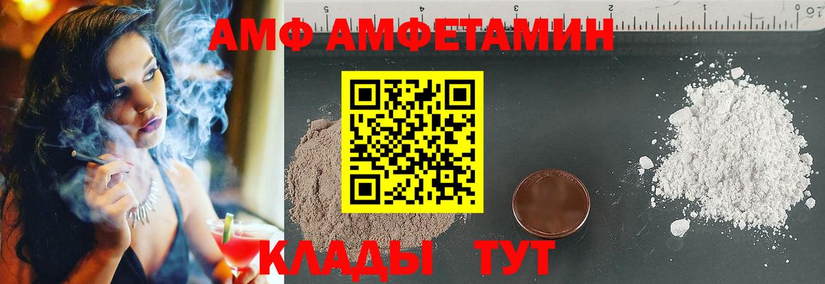 АМФ  Вход с VPN  Корсаков  АМФЕТАМИН 97% 