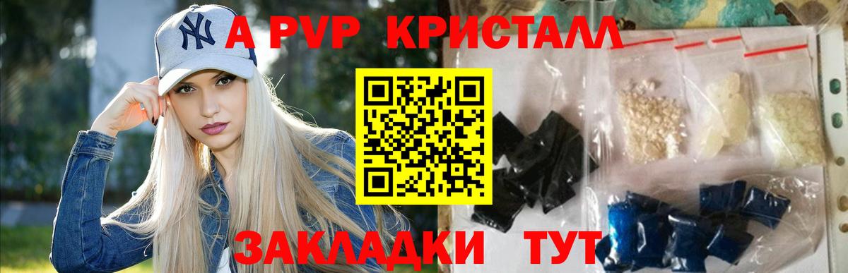 Корсаков  Alfa_PVP Crystall  купить наркотики сайты  Альфа ПВП VHQ  Вход с VPN 