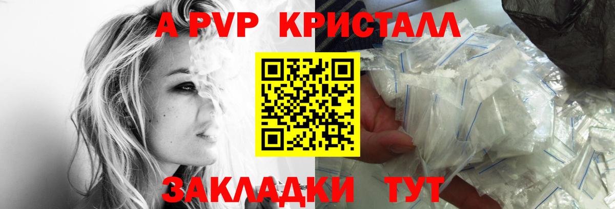 Alpha PVP СК КРИС Корсаков
