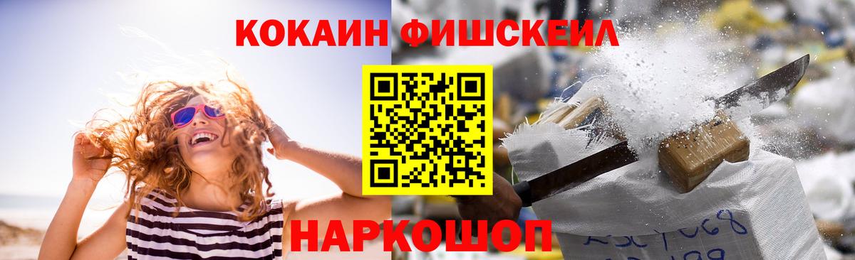 Кокаин VHQ Корсаков