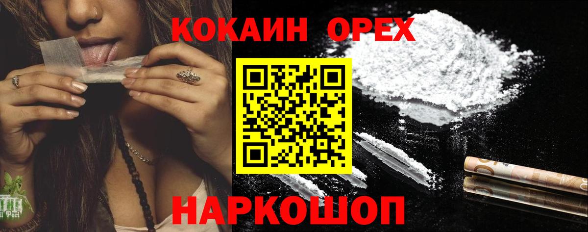 КОКАИН 99%  Вход с VPN  Корсаков  Кокаин 99% 