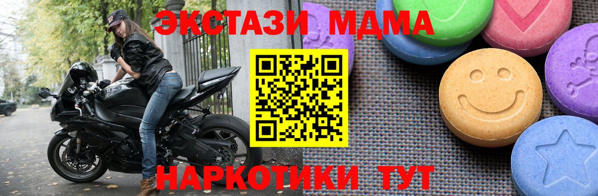 Экстази TESLA Корсаков