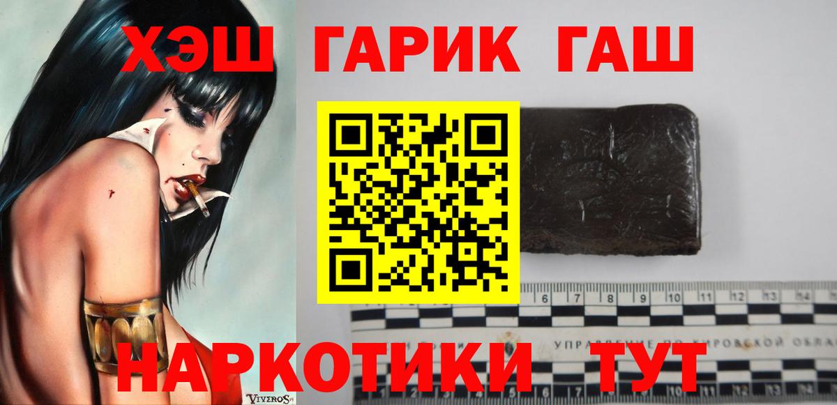 ГАШ убойный  ГАШИШ  Гашиш убойный  Корсаков  Вход с VPN 