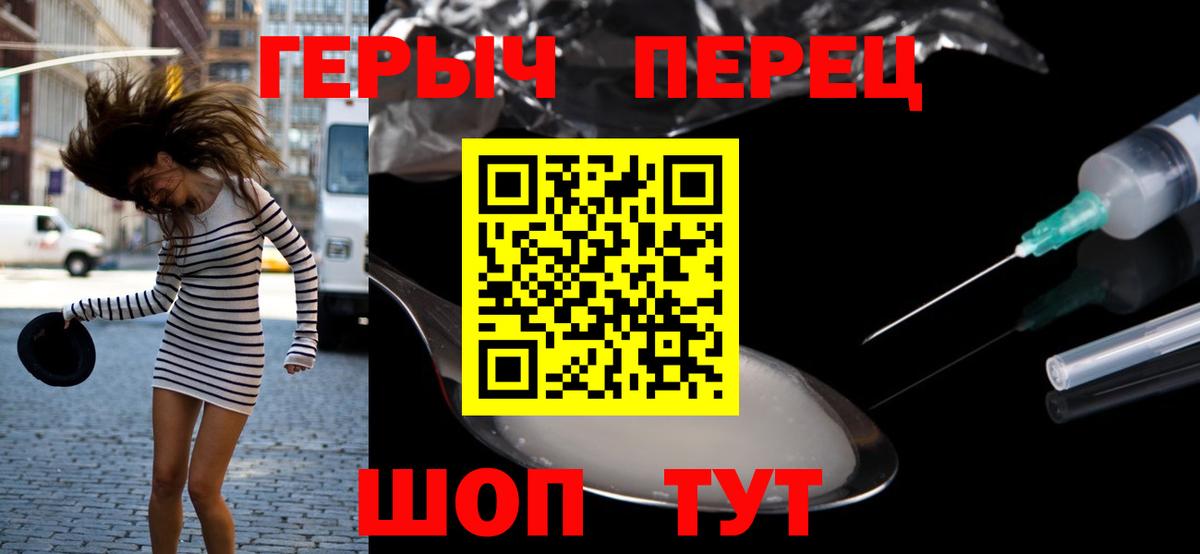 Корсаков  ГЕРОИН хмурый  Вход с VPN 
