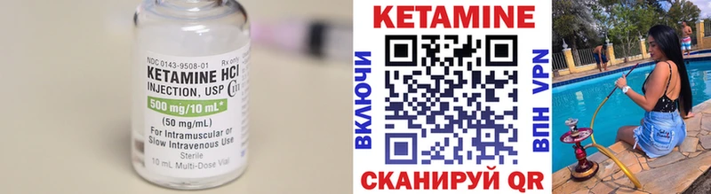 Кетамин ketamine  Корсаков 