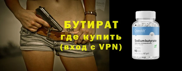 стафф Балахна