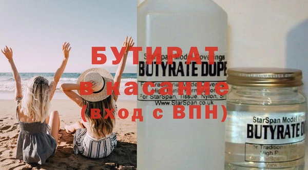 стафф Балахна