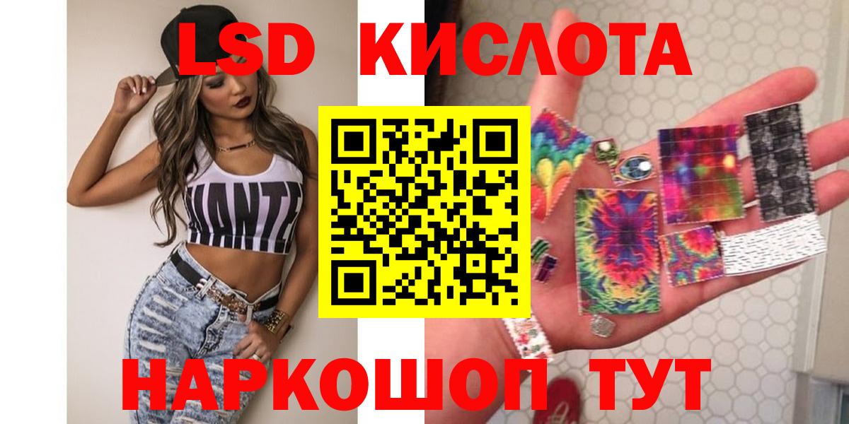 ЛСД экстази ecstasy  Лсд 25 экстази кислота  Корсаков  Вход с VPN 
