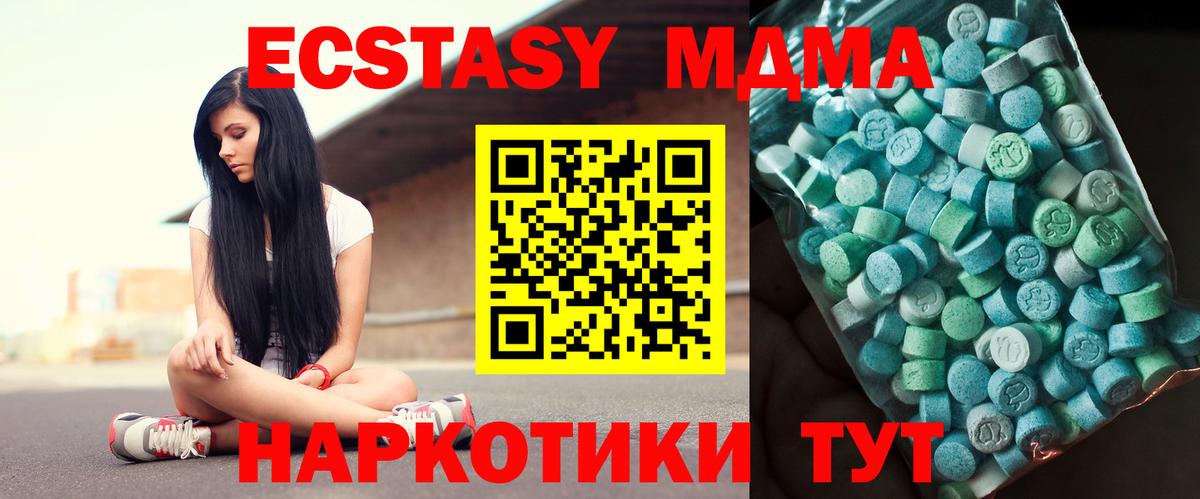 Корсаков  MDMA кристаллы  Вход с VPN 
