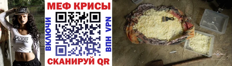 Меф mephedrone  mega как войти  Корсаков 