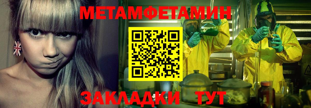 МЕТАМФЕТАМИН Декстрометамфетамин 99.9%  Вход с VPN  Корсаков 