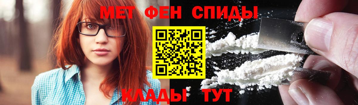 Метамфетамин пудра Корсаков