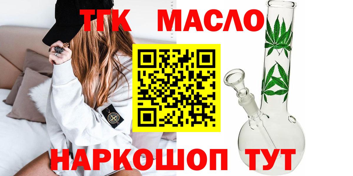 Корсаков  Дистиллят ТГК жижа  Вход с VPN 