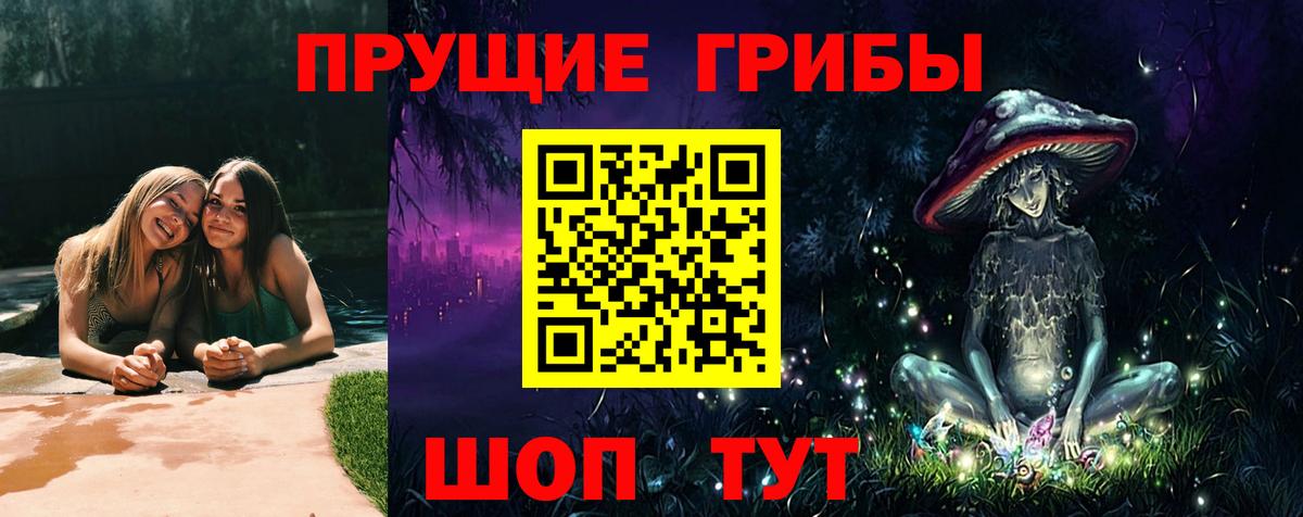 Псилоцибиновые грибы Magic Shrooms Корсаков