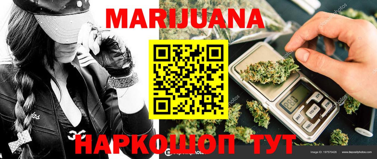 Каннабис White Widow  Бошки Шишки OG Kush  Конопля Ganja  Корсаков  Вход с VPN 